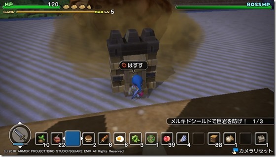 ＤＱＢメルキド１３-５ - コピー
